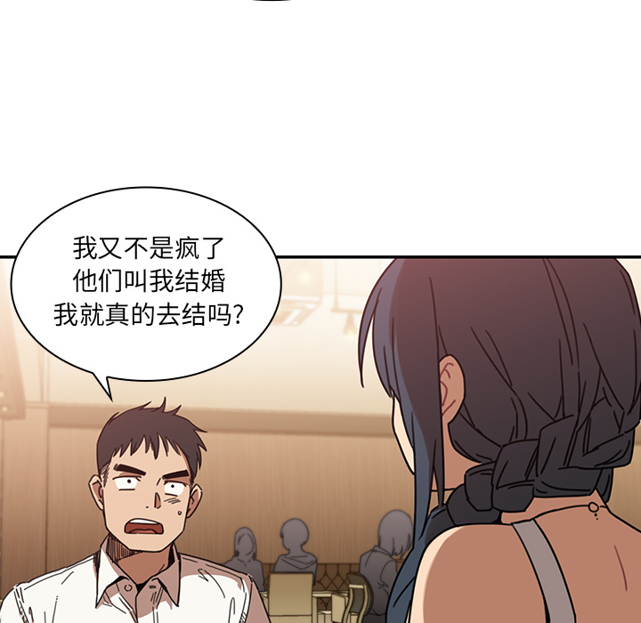 《邻家三姐妹》漫画最新章节邻家三姐妹-第 12 章免费下拉式在线观看章节第【17】张图片