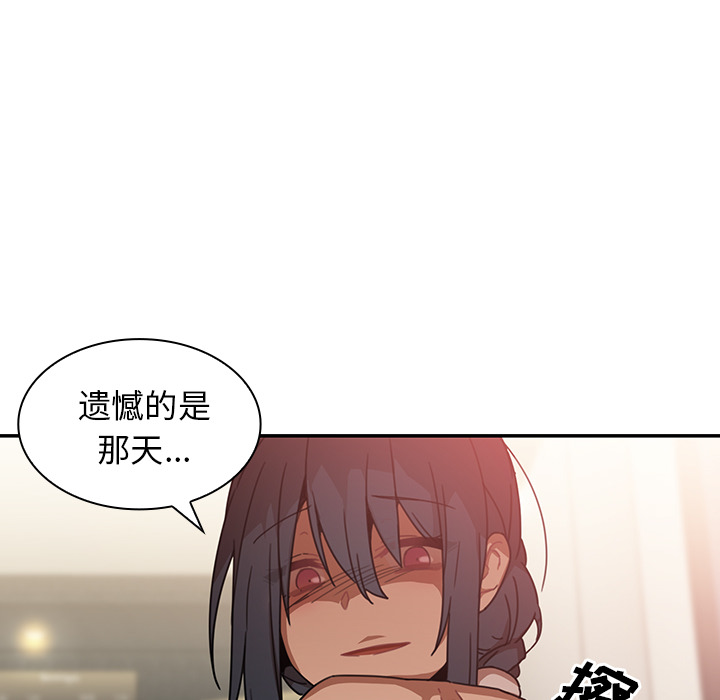 《邻家三姐妹》漫画最新章节邻家三姐妹-第 12 章免费下拉式在线观看章节第【68】张图片