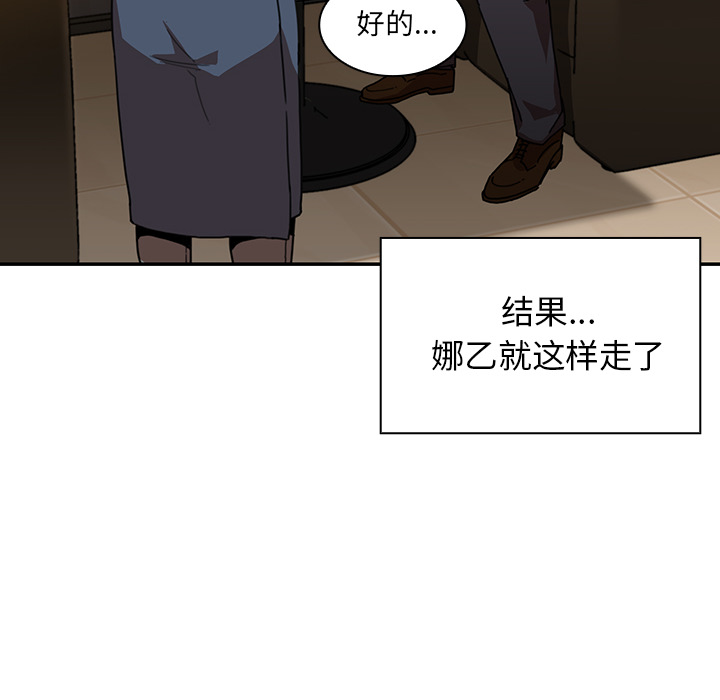 《邻家三姐妹》漫画最新章节邻家三姐妹-第 12 章免费下拉式在线观看章节第【82】张图片