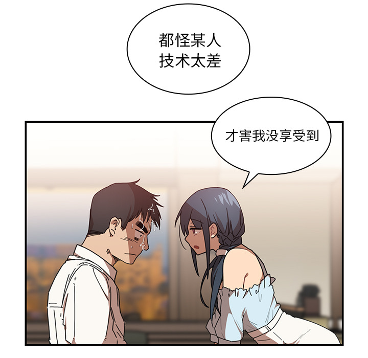 《邻家三姐妹》漫画最新章节邻家三姐妹-第 12 章免费下拉式在线观看章节第【70】张图片