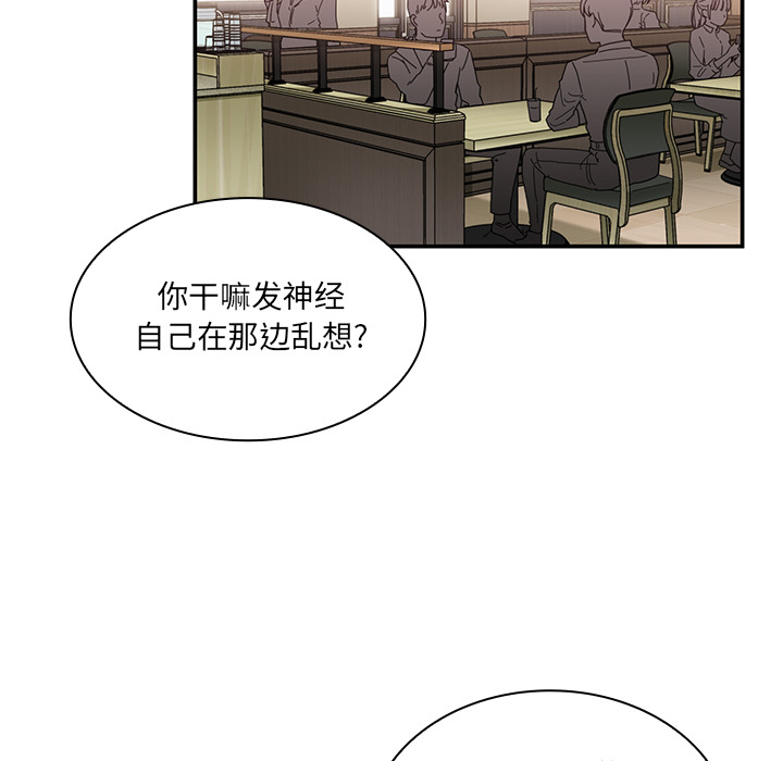 《邻家三姐妹》漫画最新章节邻家三姐妹-第 12 章免费下拉式在线观看章节第【47】张图片