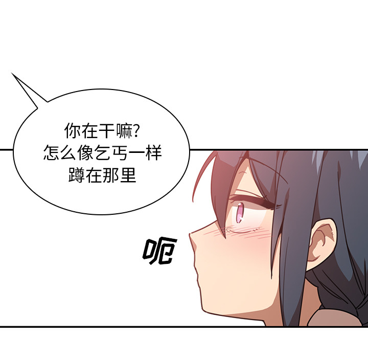 《邻家三姐妹》漫画最新章节邻家三姐妹-第 12 章免费下拉式在线观看章节第【102】张图片