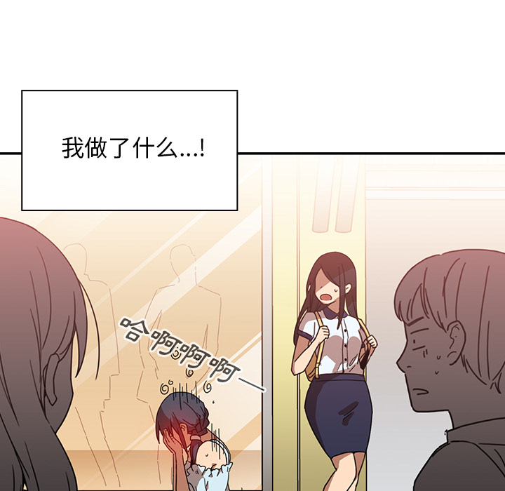 《邻家三姐妹》漫画最新章节邻家三姐妹-第 12 章免费下拉式在线观看章节第【90】张图片