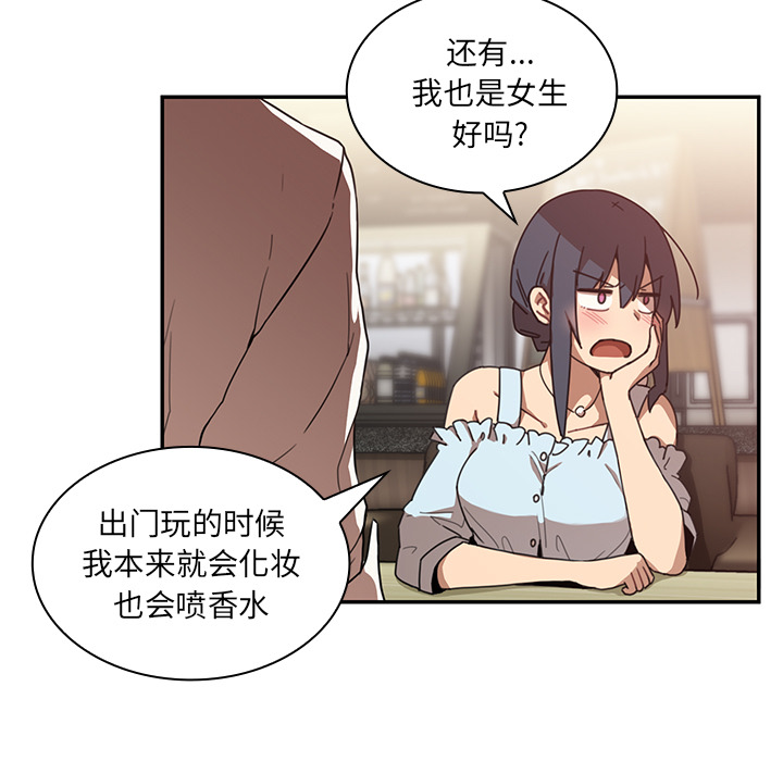 《邻家三姐妹》漫画最新章节邻家三姐妹-第 12 章免费下拉式在线观看章节第【39】张图片