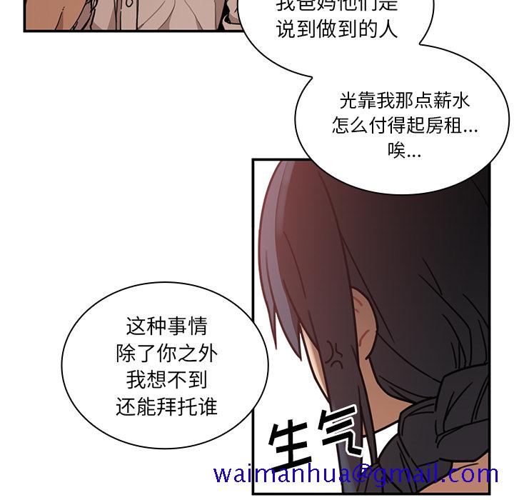 《邻家三姐妹》漫画最新章节邻家三姐妹-第 12 章免费下拉式在线观看章节第【21】张图片