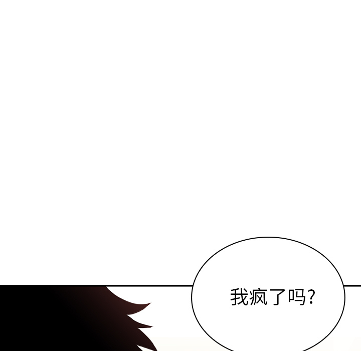 《邻家三姐妹》漫画最新章节邻家三姐妹-第 12 章免费下拉式在线观看章节第【35】张图片