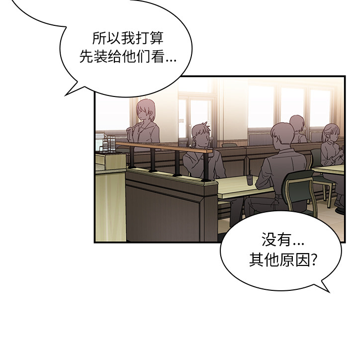 《邻家三姐妹》漫画最新章节邻家三姐妹-第 12 章免费下拉式在线观看章节第【13】张图片