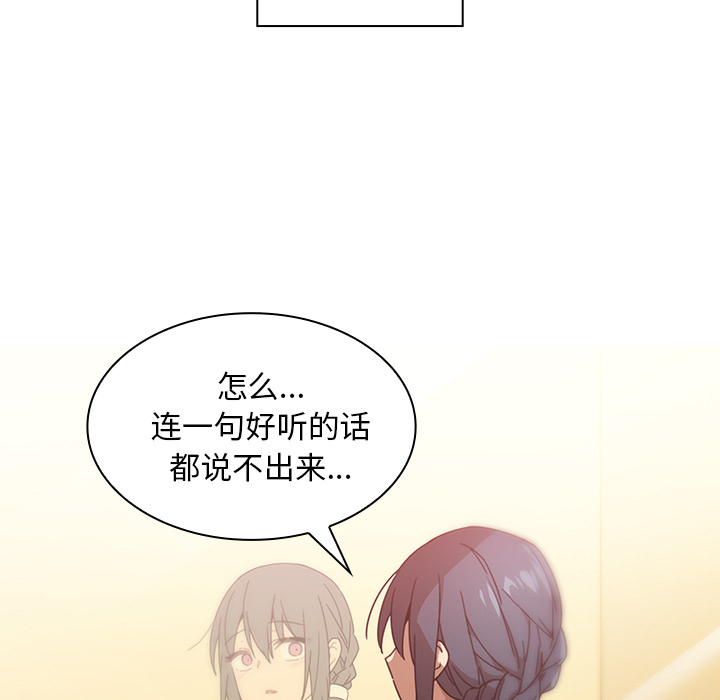 《邻家三姐妹》漫画最新章节邻家三姐妹-第 12 章免费下拉式在线观看章节第【95】张图片