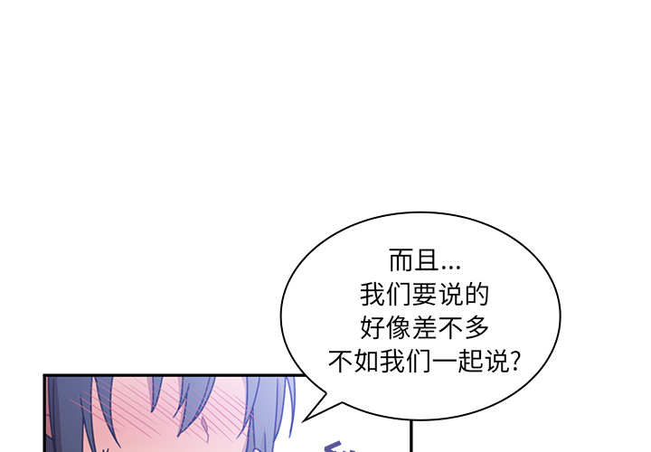 《邻家三姐妹》漫画最新章节邻家三姐妹-第 12 章免费下拉式在线观看章节第【1】张图片