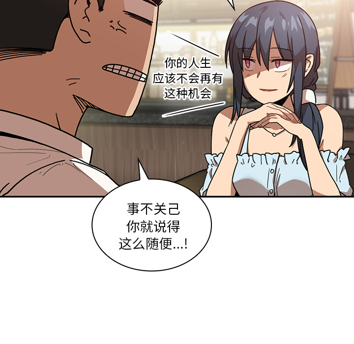 《邻家三姐妹》漫画最新章节邻家三姐妹-第 12 章免费下拉式在线观看章节第【24】张图片