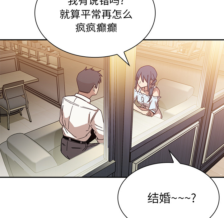 《邻家三姐妹》漫画最新章节邻家三姐妹-第 12 章免费下拉式在线观看章节第【45】张图片