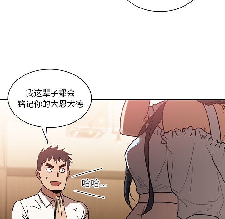 《邻家三姐妹》漫画最新章节邻家三姐妹-第 12 章免费下拉式在线观看章节第【60】张图片