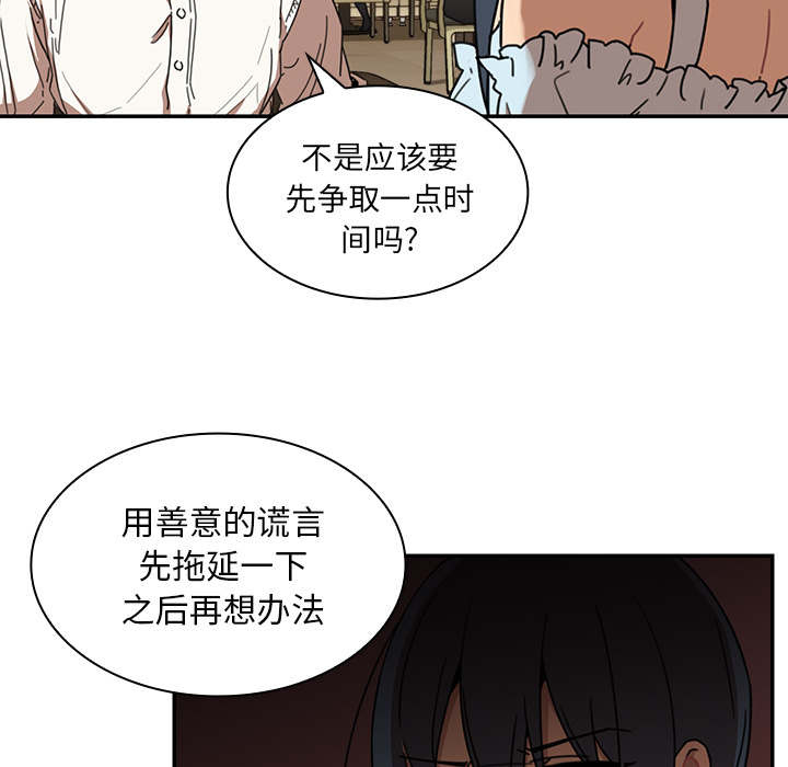 《邻家三姐妹》漫画最新章节邻家三姐妹-第 12 章免费下拉式在线观看章节第【18】张图片