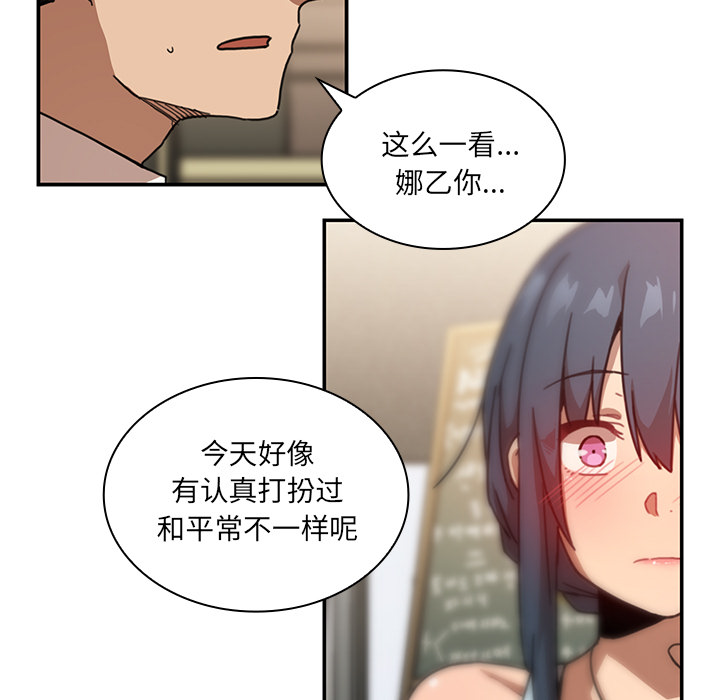 《邻家三姐妹》漫画最新章节邻家三姐妹-第 12 章免费下拉式在线观看章节第【29】张图片