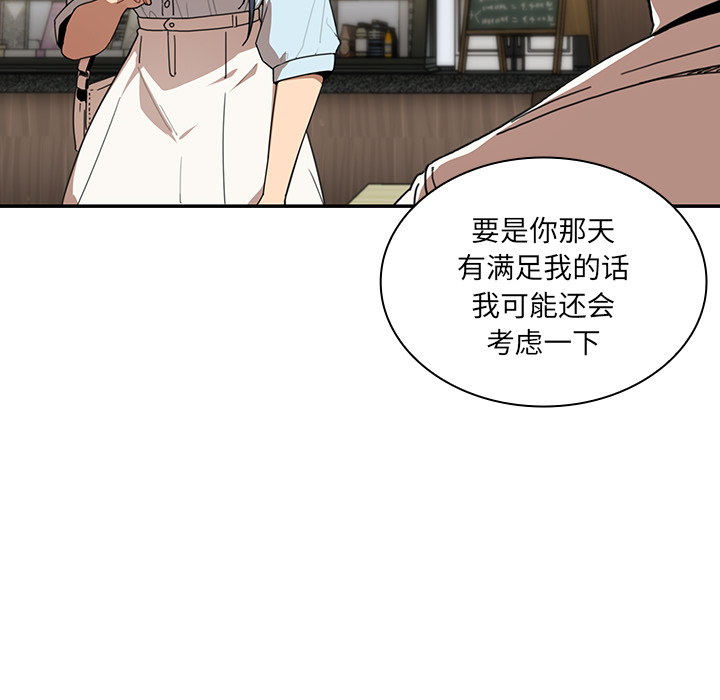 《邻家三姐妹》漫画最新章节邻家三姐妹-第 12 章免费下拉式在线观看章节第【72】张图片