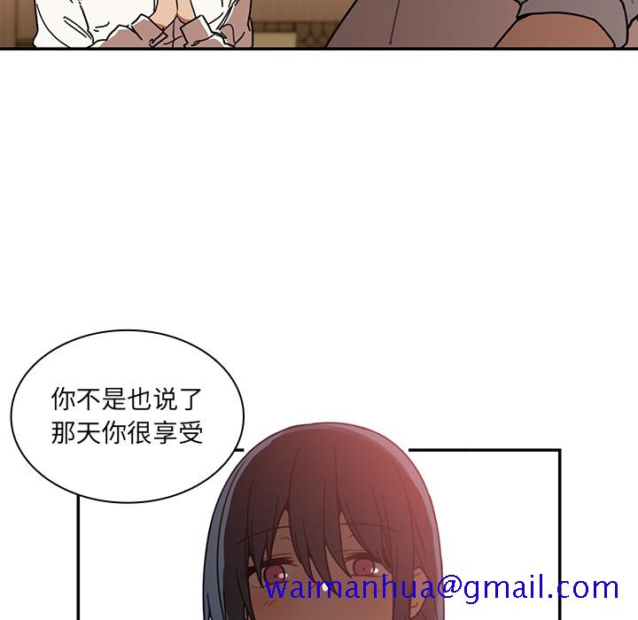 《邻家三姐妹》漫画最新章节邻家三姐妹-第 12 章免费下拉式在线观看章节第【61】张图片