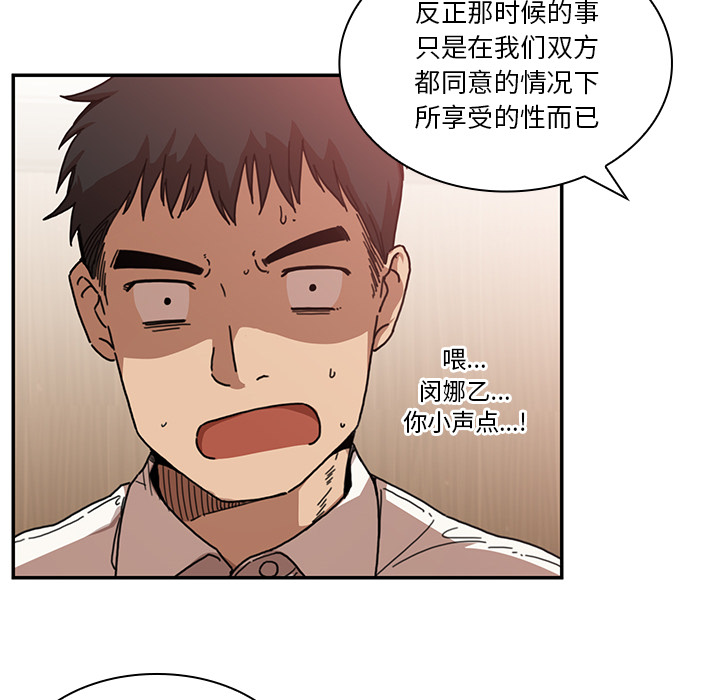 《邻家三姐妹》漫画最新章节邻家三姐妹-第 12 章免费下拉式在线观看章节第【48】张图片