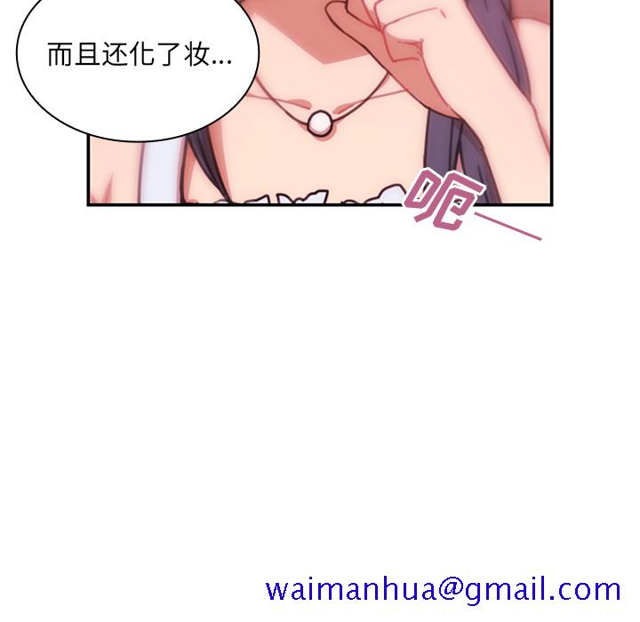 《邻家三姐妹》漫画最新章节邻家三姐妹-第 12 章免费下拉式在线观看章节第【31】张图片