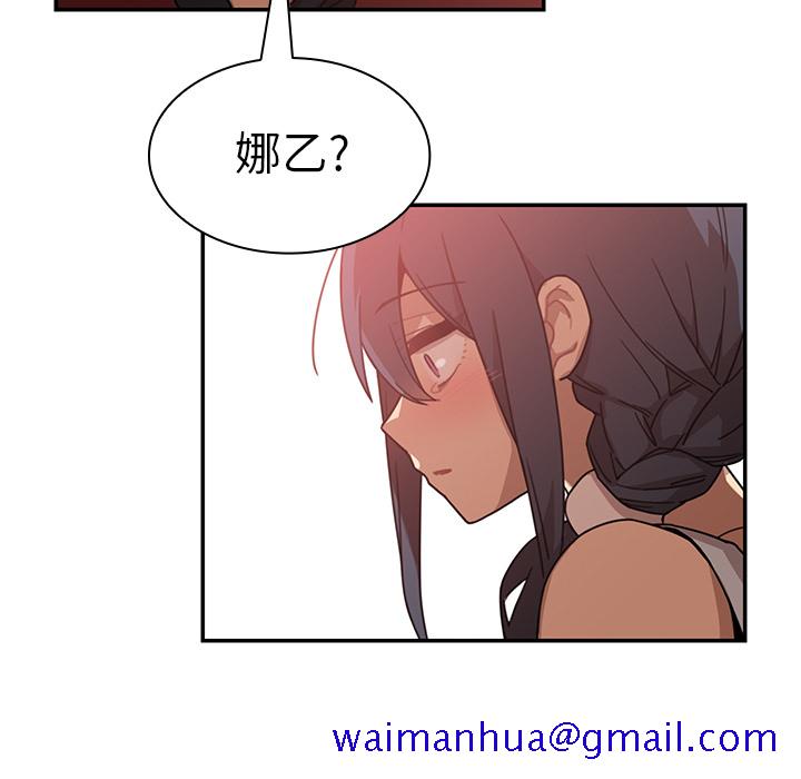 《邻家三姐妹》漫画最新章节邻家三姐妹-第 12 章免费下拉式在线观看章节第【101】张图片