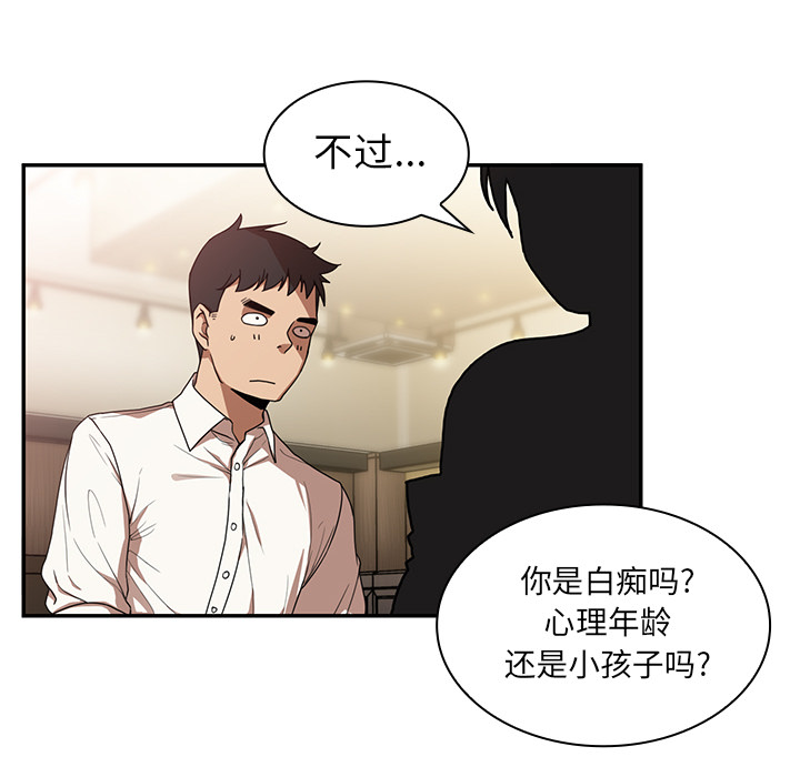 《邻家三姐妹》漫画最新章节邻家三姐妹-第 12 章免费下拉式在线观看章节第【40】张图片