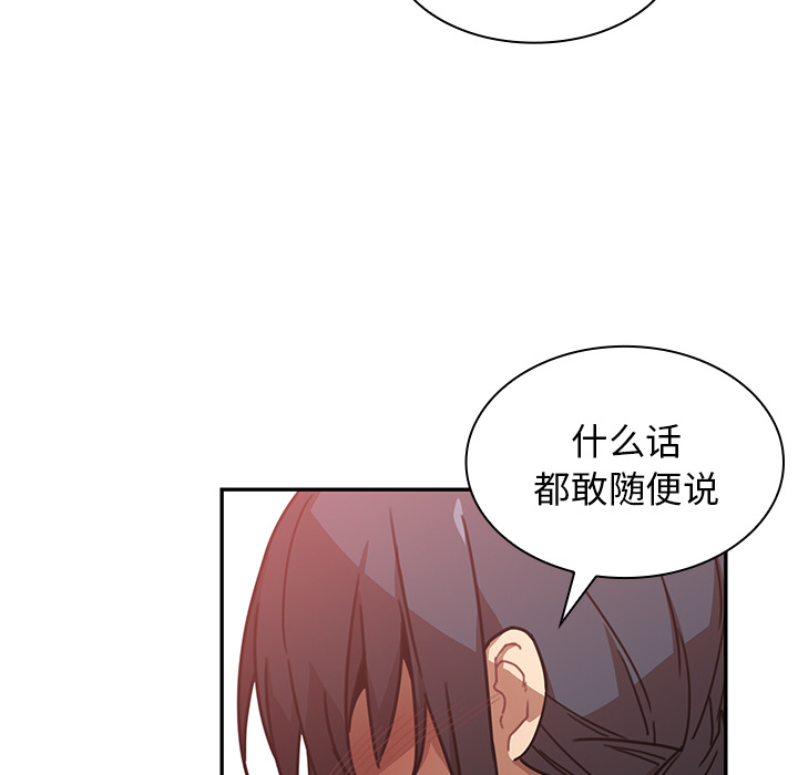 《邻家三姐妹》漫画最新章节邻家三姐妹-第 12 章免费下拉式在线观看章节第【97】张图片