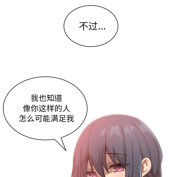 《邻家三姐妹》漫画最新章节邻家三姐妹-第 12 章免费下拉式在线观看章节第【74】张图片