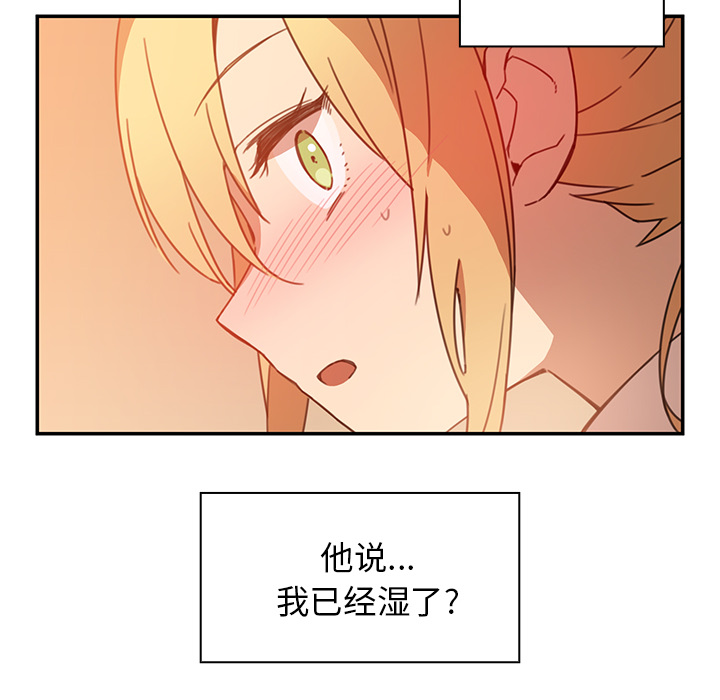 《邻家三姐妹》漫画最新章节邻家三姐妹-第 14 章免费下拉式在线观看章节第【82】张图片