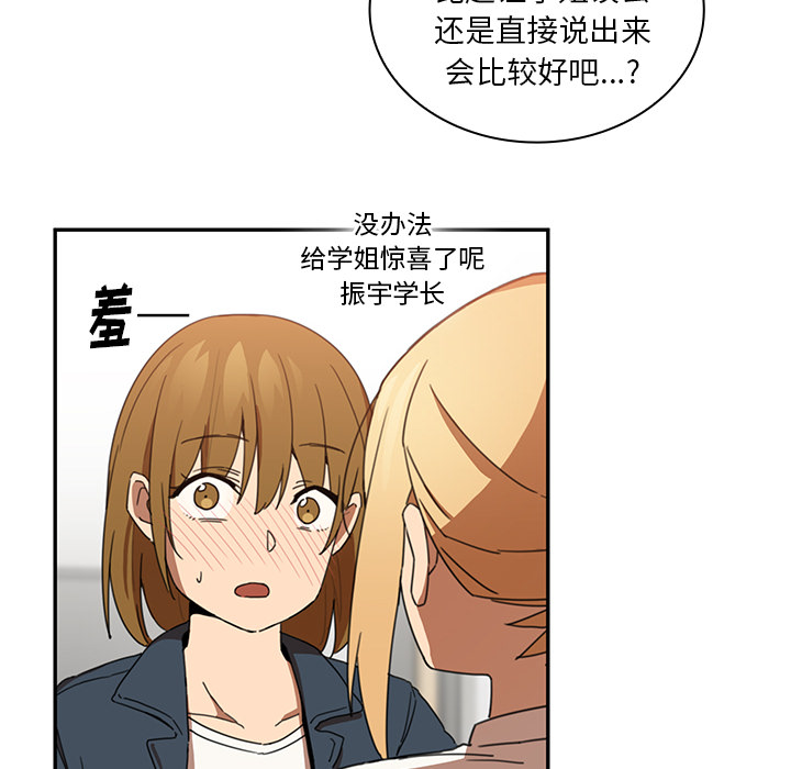 《邻家三姐妹》漫画最新章节邻家三姐妹-第 14 章免费下拉式在线观看章节第【42】张图片