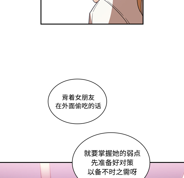 《邻家三姐妹》漫画最新章节邻家三姐妹-第 14 章免费下拉式在线观看章节第【53】张图片