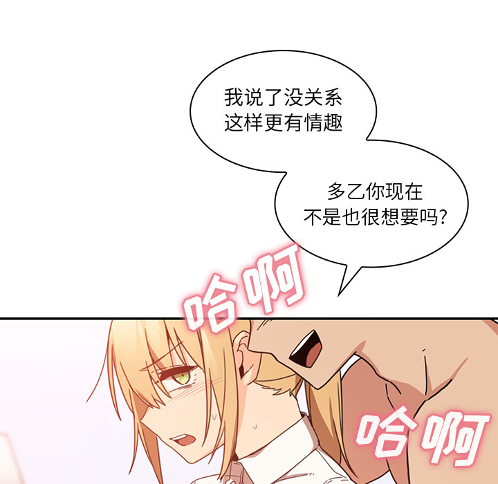 《邻家三姐妹》漫画最新章节邻家三姐妹-第 14 章免费下拉式在线观看章节第【75】张图片