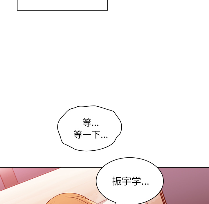 《邻家三姐妹》漫画最新章节邻家三姐妹-第 14 章免费下拉式在线观看章节第【89】张图片