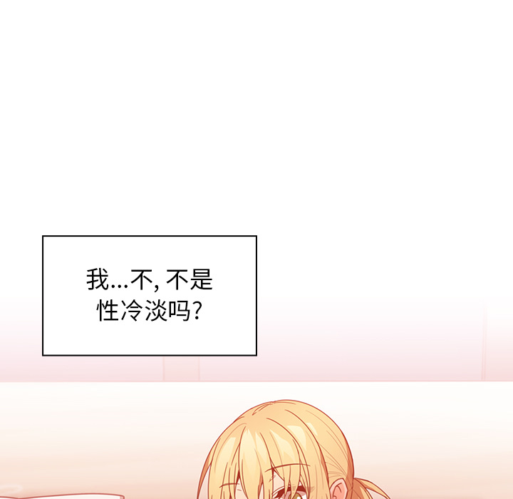 《邻家三姐妹》漫画最新章节邻家三姐妹-第 14 章免费下拉式在线观看章节第【85】张图片