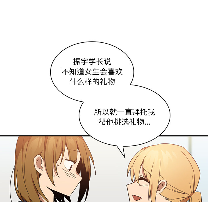 《邻家三姐妹》漫画最新章节邻家三姐妹-第 14 章免费下拉式在线观看章节第【40】张图片