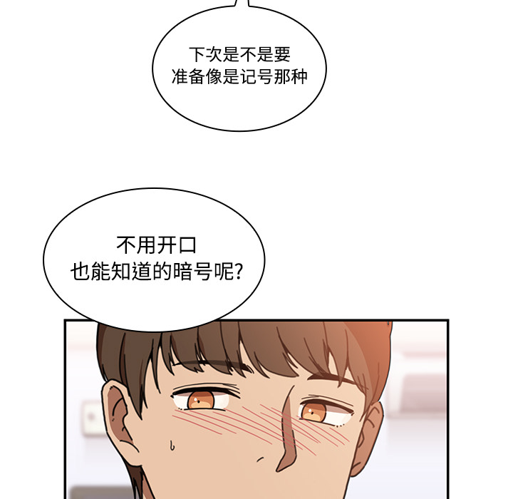 《邻家三姐妹》漫画最新章节邻家三姐妹-第 14 章免费下拉式在线观看章节第【64】张图片