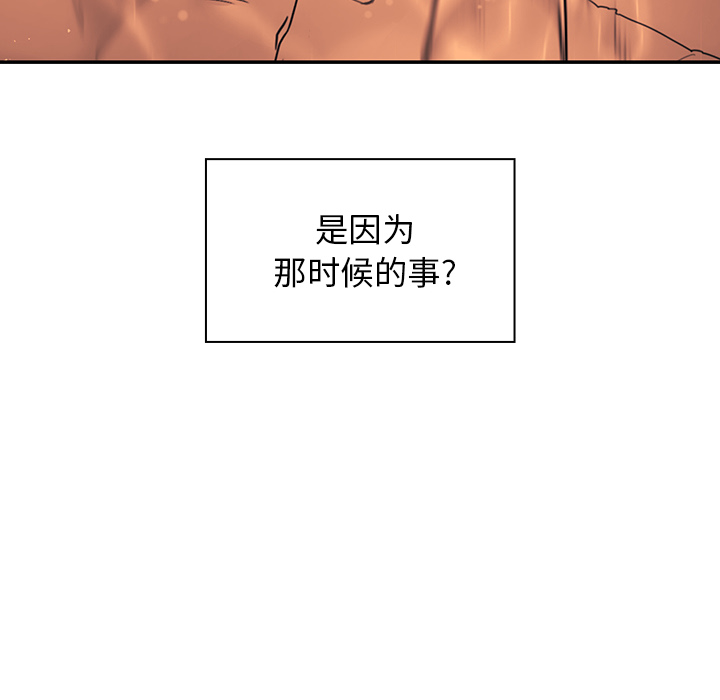 《邻家三姐妹》漫画最新章节邻家三姐妹-第 14 章免费下拉式在线观看章节第【104】张图片