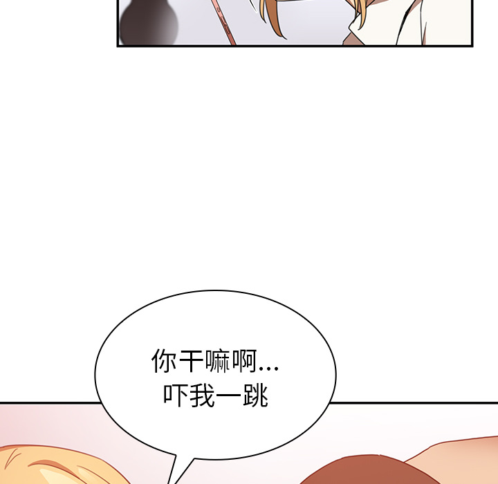 《邻家三姐妹》漫画最新章节邻家三姐妹-第 14 章免费下拉式在线观看章节第【67】张图片