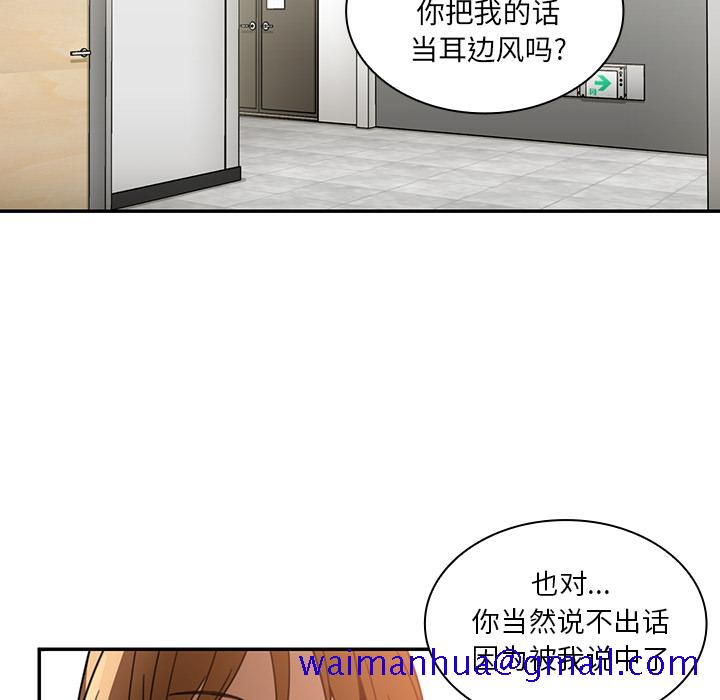 《邻家三姐妹》漫画最新章节邻家三姐妹-第 14 章免费下拉式在线观看章节第【11】张图片