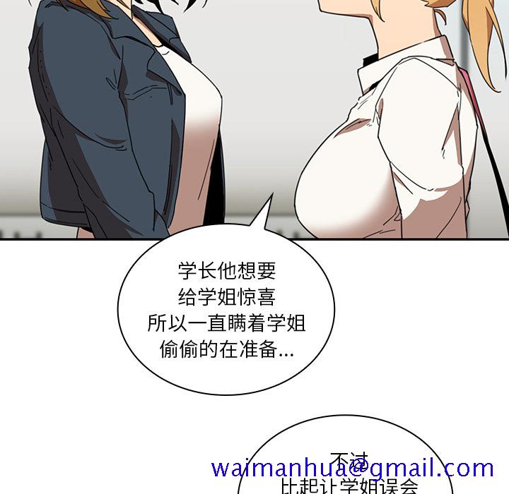 《邻家三姐妹》漫画最新章节邻家三姐妹-第 14 章免费下拉式在线观看章节第【41】张图片