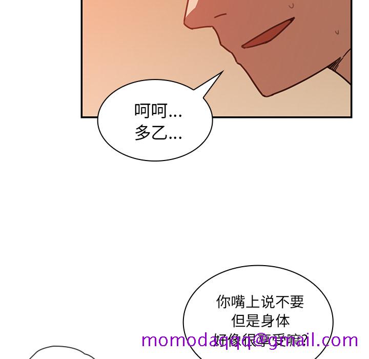 《邻家三姐妹》漫画最新章节邻家三姐妹-第 14 章免费下拉式在线观看章节第【96】张图片