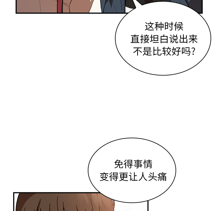 《邻家三姐妹》漫画最新章节邻家三姐妹-第 14 章免费下拉式在线观看章节第【29】张图片