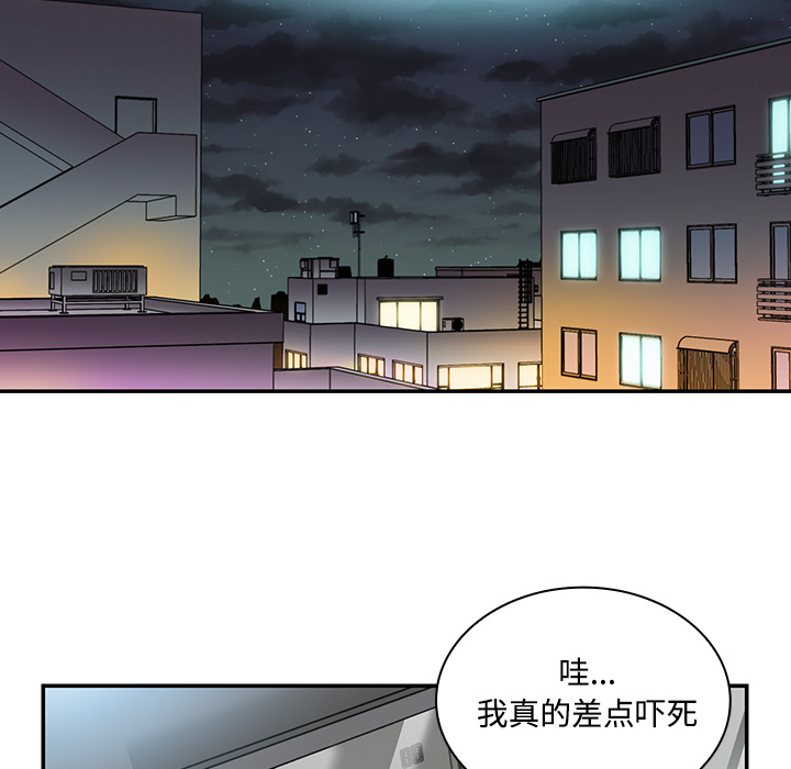 《邻家三姐妹》漫画最新章节邻家三姐妹-第 14 章免费下拉式在线观看章节第【49】张图片