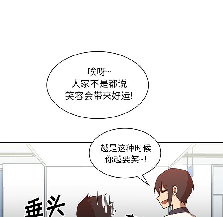 《邻家三姐妹》漫画最新章节邻家三姐妹-第 14 章免费下拉式在线观看章节第【107】张图片