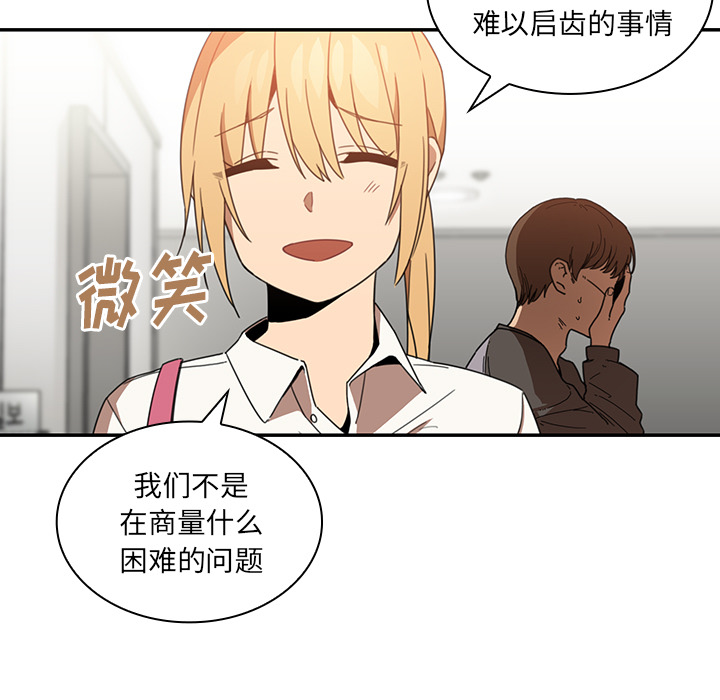 《邻家三姐妹》漫画最新章节邻家三姐妹-第 14 章免费下拉式在线观看章节第【33】张图片