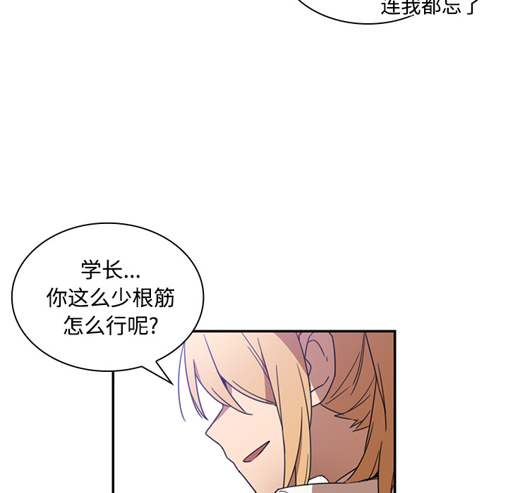 《邻家三姐妹》漫画最新章节邻家三姐妹-第 14 章免费下拉式在线观看章节第【52】张图片