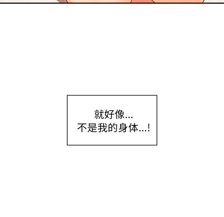 《邻家三姐妹》漫画最新章节邻家三姐妹-第 14 章免费下拉式在线观看章节第【98】张图片