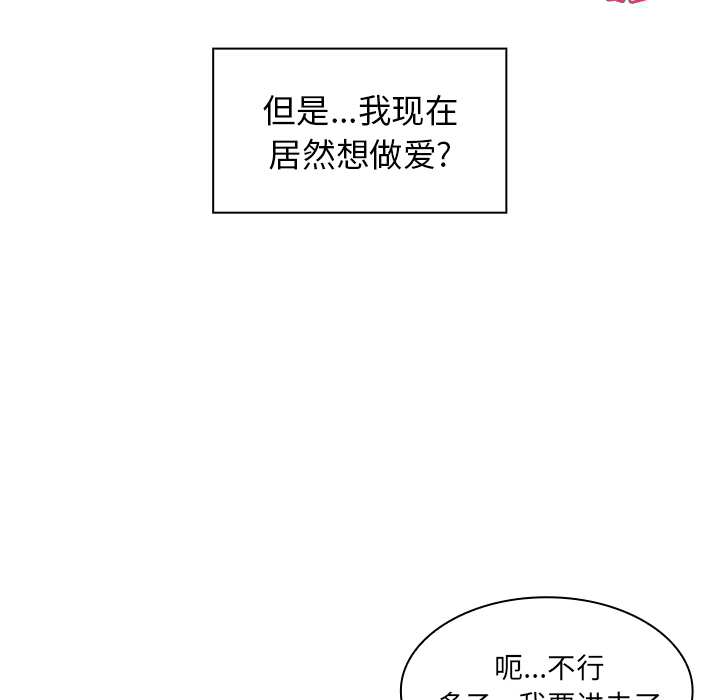 《邻家三姐妹》漫画最新章节邻家三姐妹-第 14 章免费下拉式在线观看章节第【87】张图片