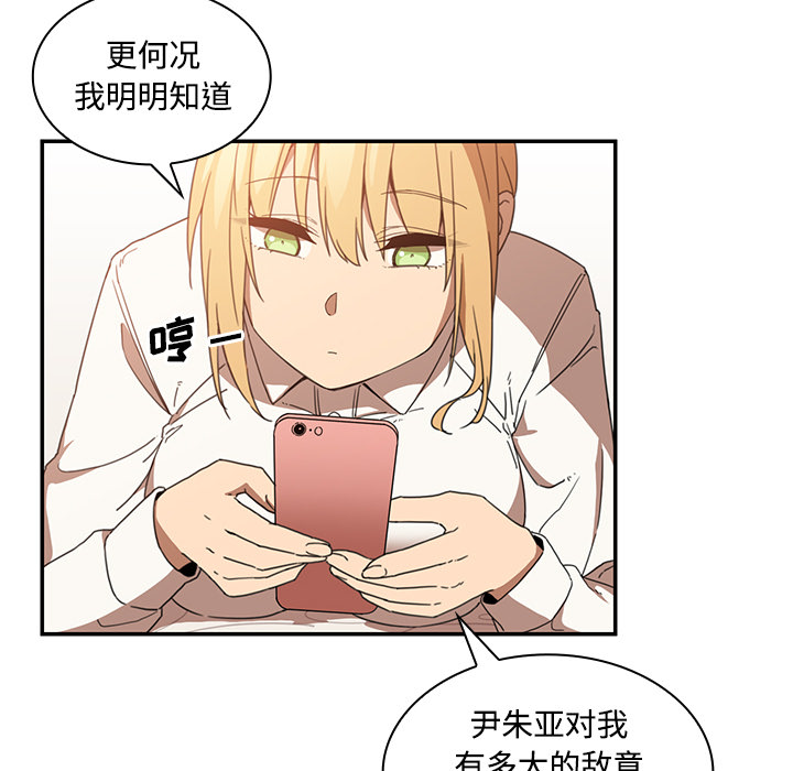 《邻家三姐妹》漫画最新章节邻家三姐妹-第 14 章免费下拉式在线观看章节第【59】张图片