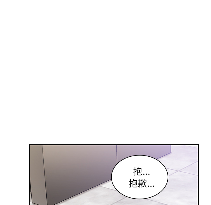 《邻家三姐妹》漫画最新章节邻家三姐妹-第 14 章免费下拉式在线观看章节第【44】张图片