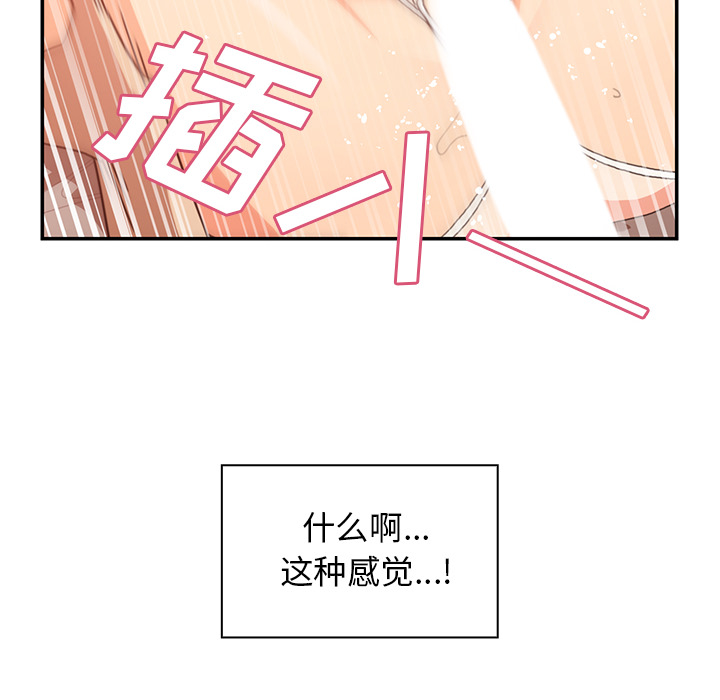 《邻家三姐妹》漫画最新章节邻家三姐妹-第 14 章免费下拉式在线观看章节第【93】张图片