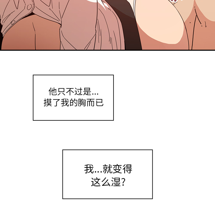 《邻家三姐妹》漫画最新章节邻家三姐妹-第 14 章免费下拉式在线观看章节第【84】张图片